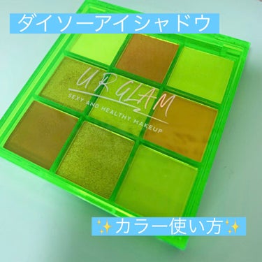 UR GLAM　BLOOMING EYE COLOR PALETTE/U R GLAM/パウダーアイシャドウを使ったクチコミ（1枚目）