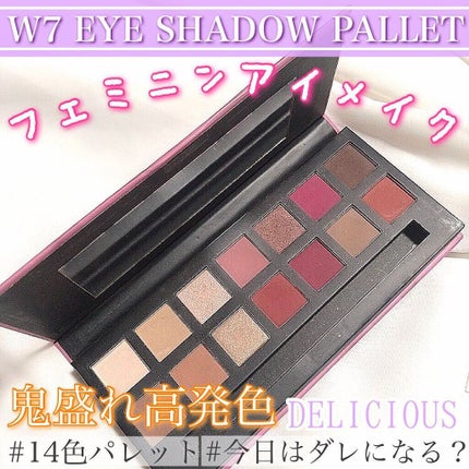 プロボカティブプレストピグメントパレット/ W7/アイシャドウパレットを使ったクチコミ(1枚目)