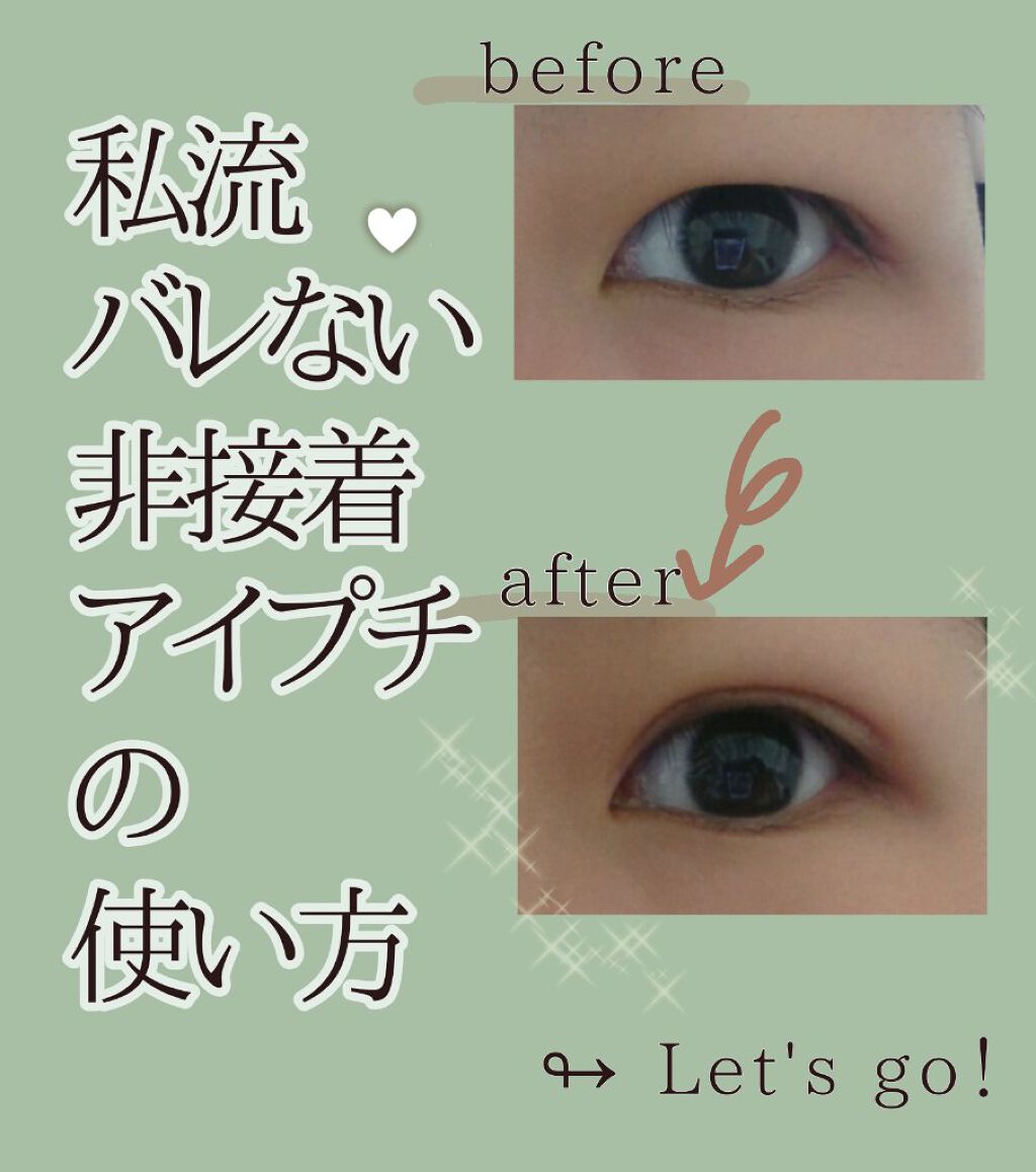 ハイブリッドフィルム/アイトーク/二重まぶた用アイテムを使ったクチコミ（1枚目）