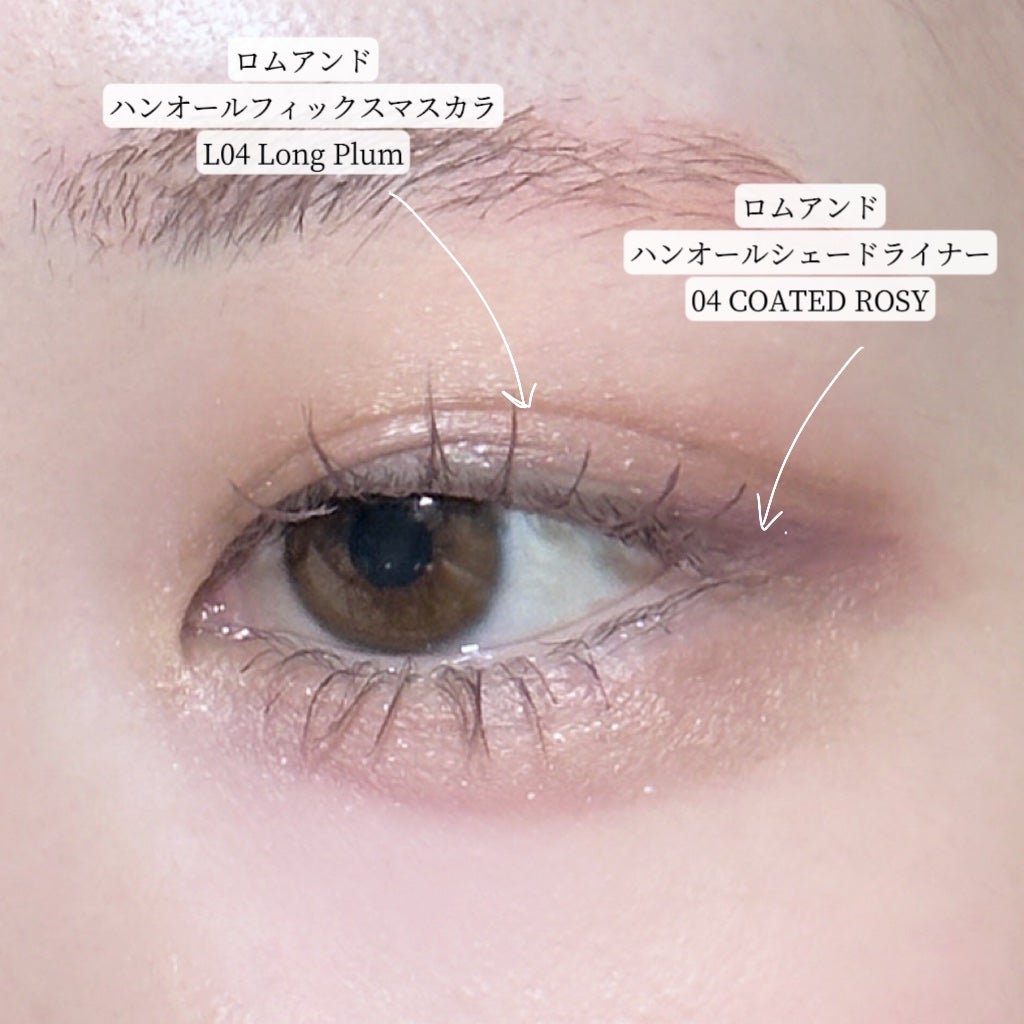 ハンオールフィックスマスカラ/rom&nd/マスカラを使ったクチコミ(3枚目)