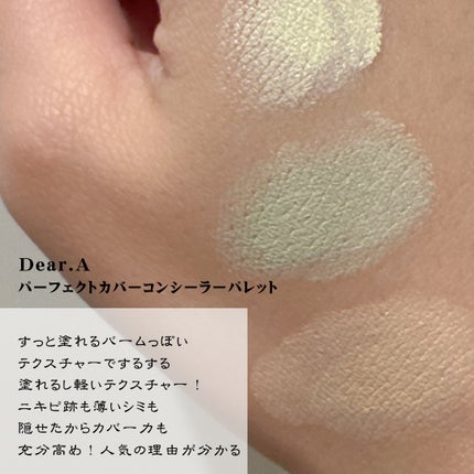 パーフェクトカバー コンシーラーパレット/Dear.A/パレットコンシーラーを使ったクチコミ(6枚目)