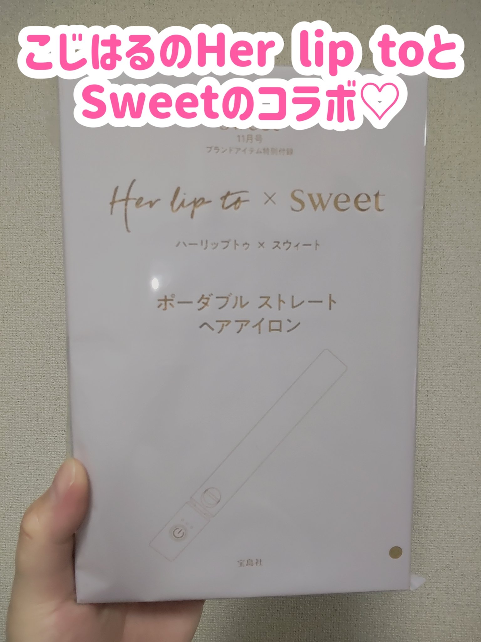 Sweet2024年11月号/Sweet(スウィート)/雑誌を使ったクチコミ（2枚目）