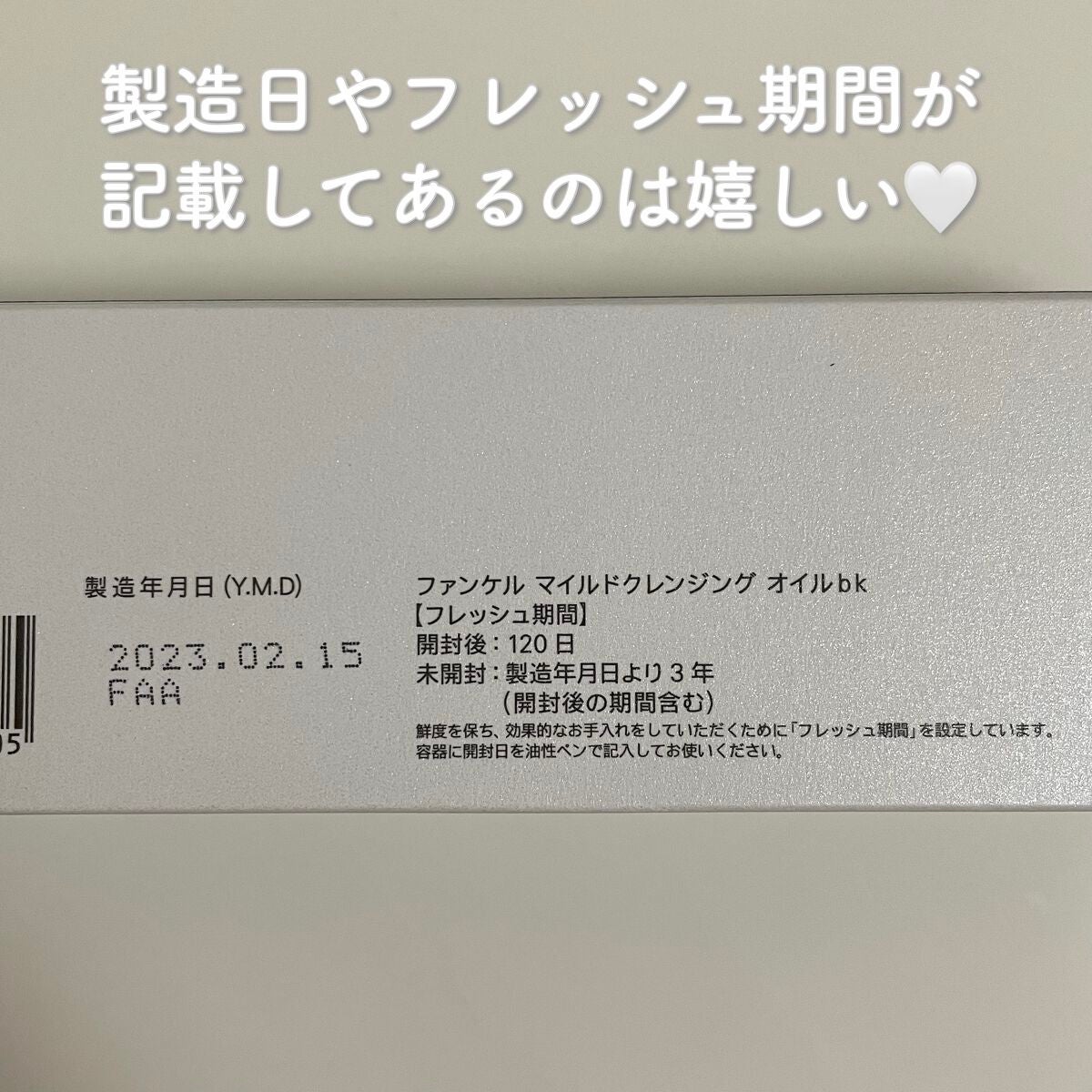 マイルドクレンジング オイル〈ブラック&スムース〉/ファンケル/オイルクレンジングを使ったクチコミ(2枚目)