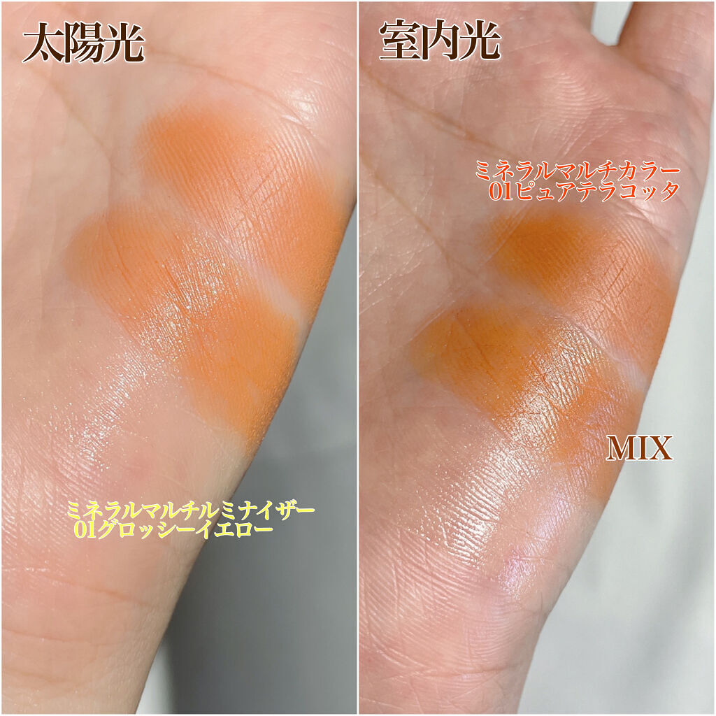 SUIKOミネラルマルチカラー/SUIKO HATSUCURE/単色アイシャドウを使ったクチコミ（2枚目）