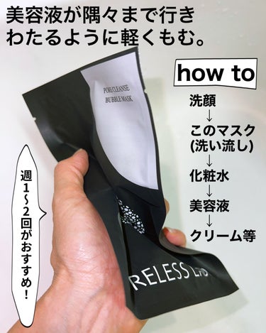 ポアレスラボ ポアクレンズバブルマスクのクチコミ「＼毛穴汚れを浮き上がらせる👃✨／
アワアワになる🫧😳❗️
真っ黒マスク😳❗️

皮脂汚れの吸着.....」（2枚目）