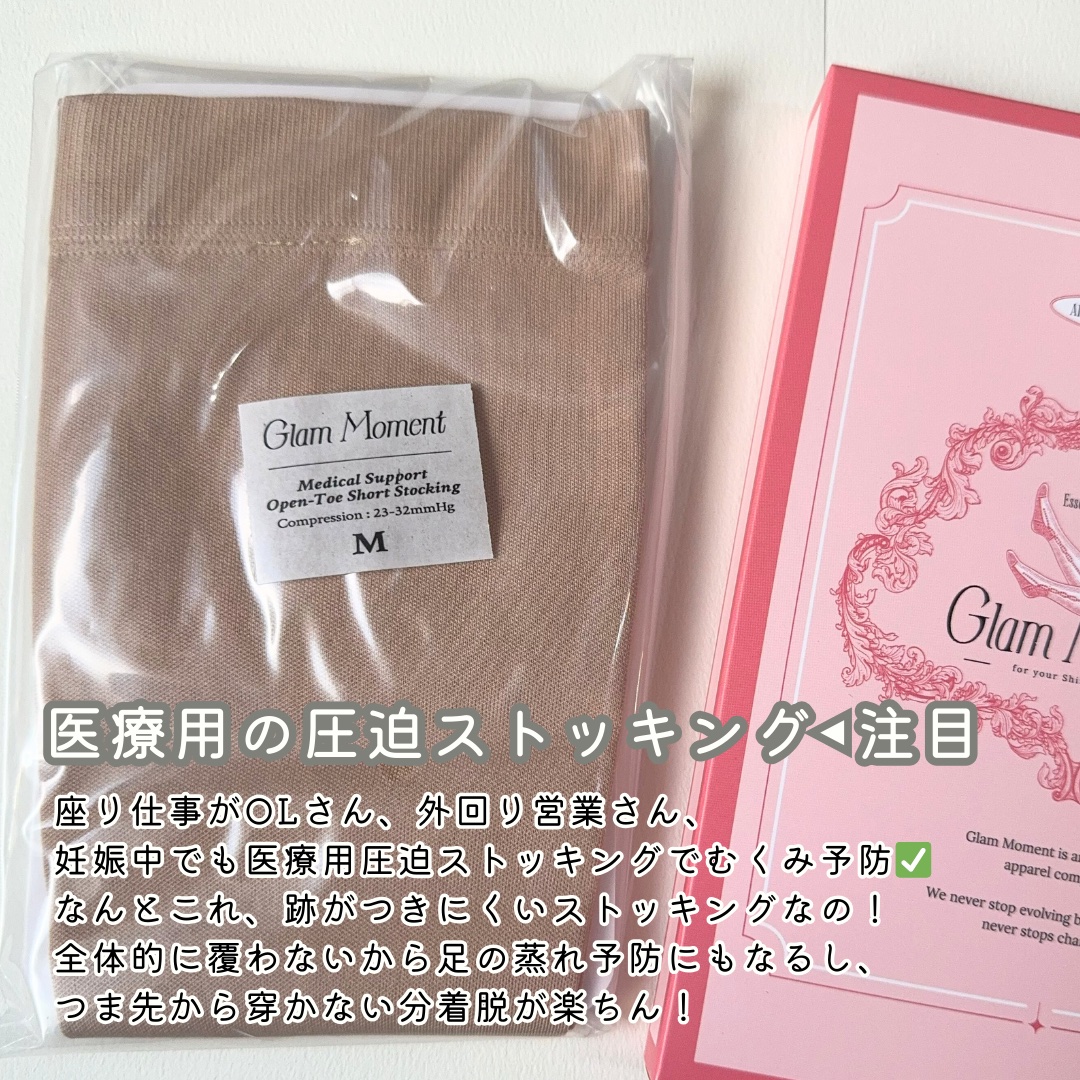 メディカルサポート オープントゥショートストッキング/グラムモーメント/着圧ソックス・レギンスを使ったクチコミ（2枚目）