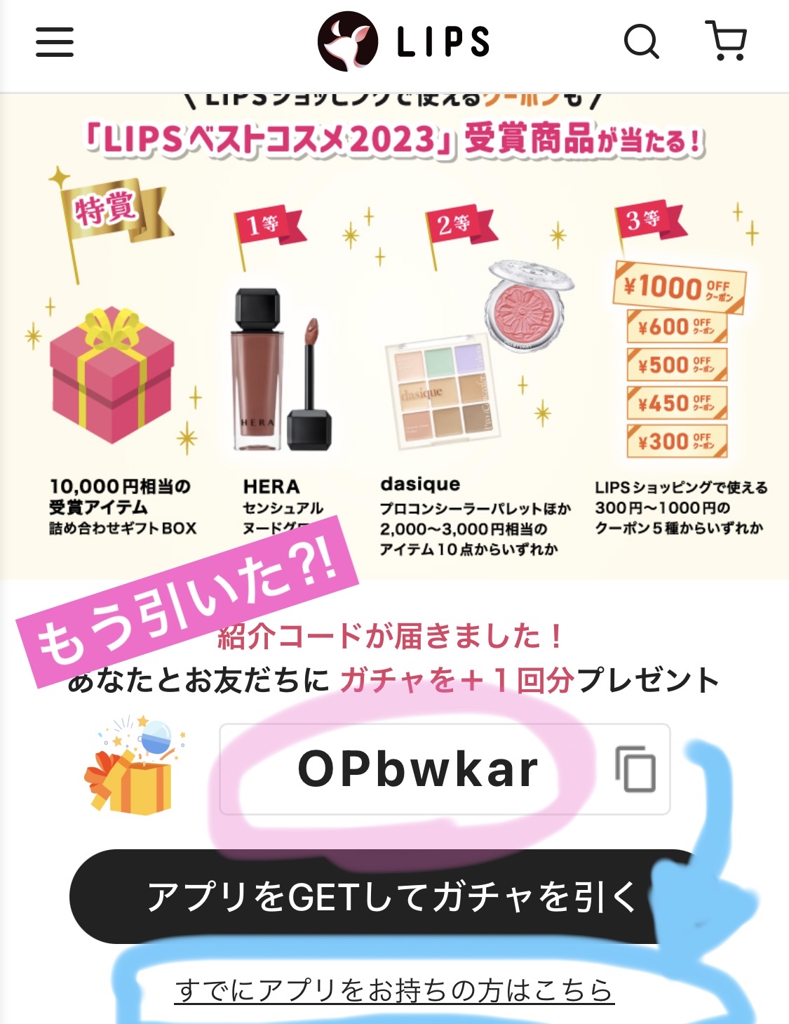 を使ったクチコミ（1枚目）