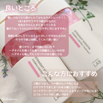 アンレーベル ラボ KRコントロール シャンプー/トリートメント トリートメント(400ml)/unlabel/市販シャンプーの画像