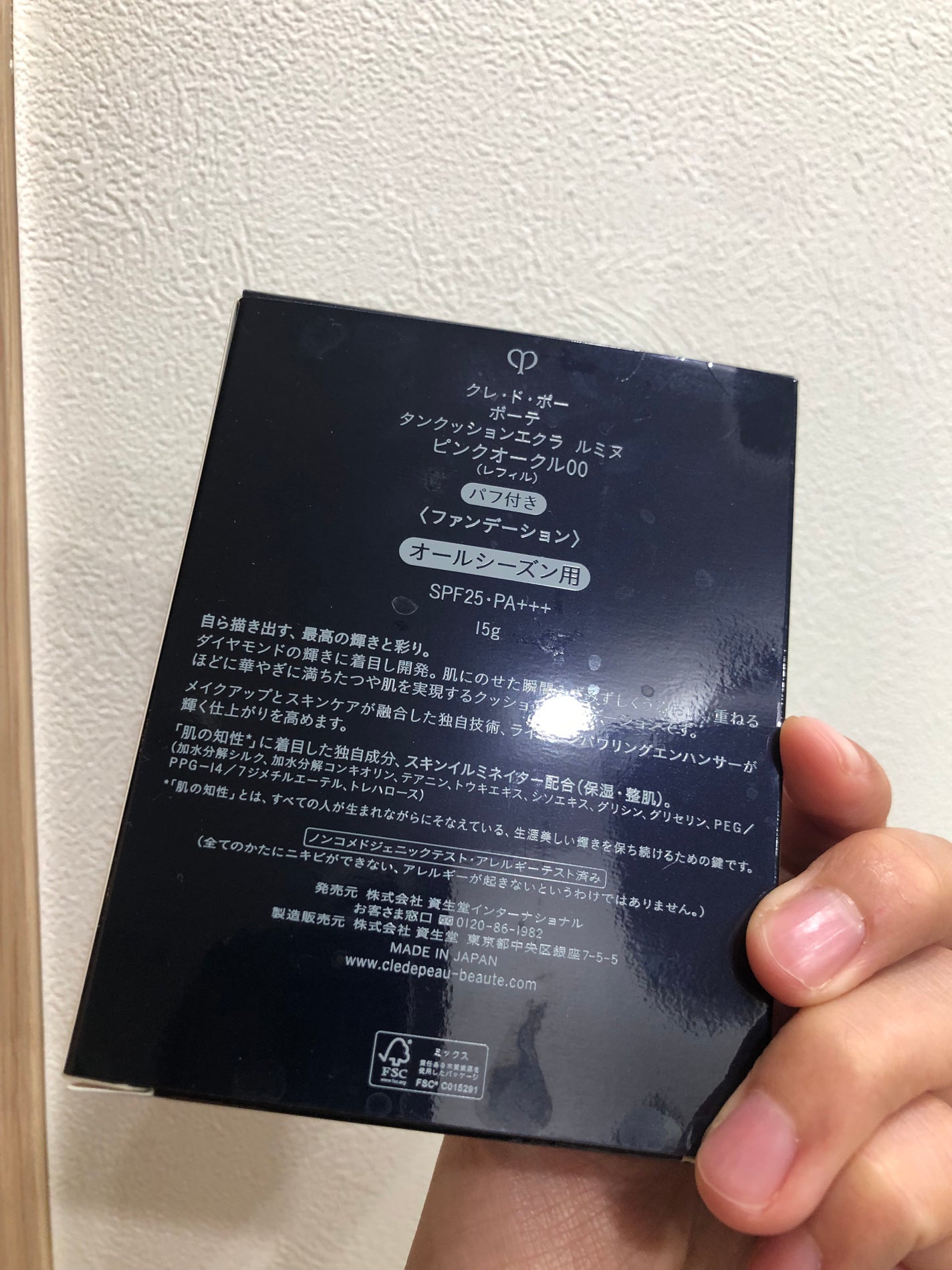 タンクッションエクラ ルミヌ/クレ・ド・ポー ボーテ/クッションファンデーションを使ったクチコミ(2枚目)