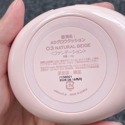 オールデイスキンフィットミルキーグロウクッション/Milk Touch/クッションファンデーションを使ったクチコミ(7枚目)