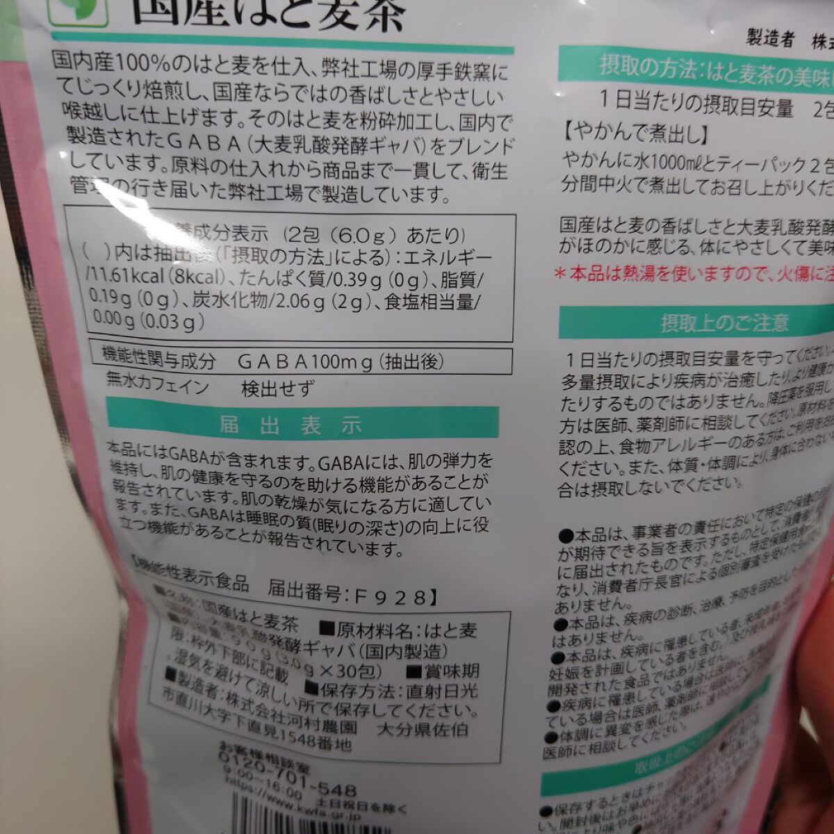 ピルクルミラクルケア/日清ヨーク/乳酸菌飲料を使ったクチコミ（2枚目）