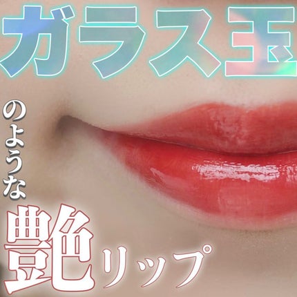 ザ ウォータリーデューティント/MERZY/リップティントを使ったクチコミ(1枚目)