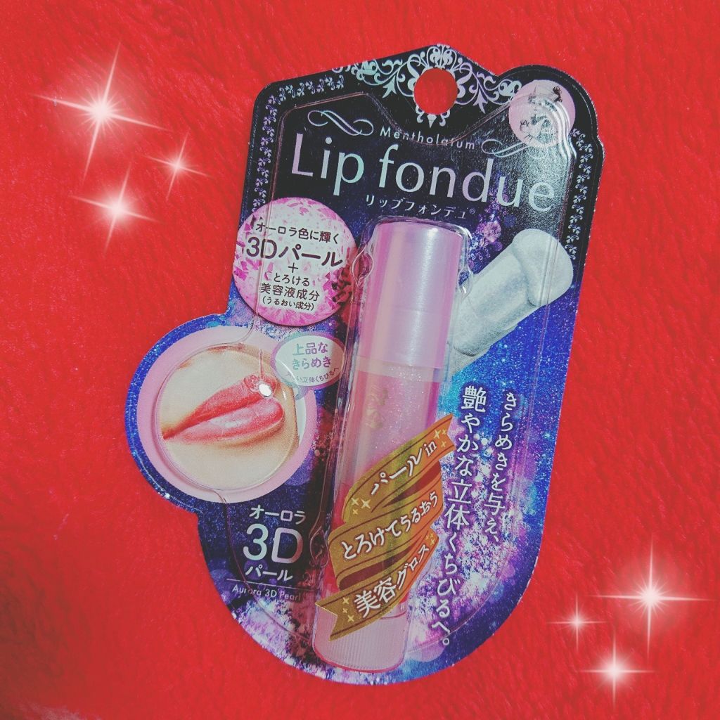 リップフォンデュ/メンソレータム/リップバームを使ったクチコミ（1枚目）
