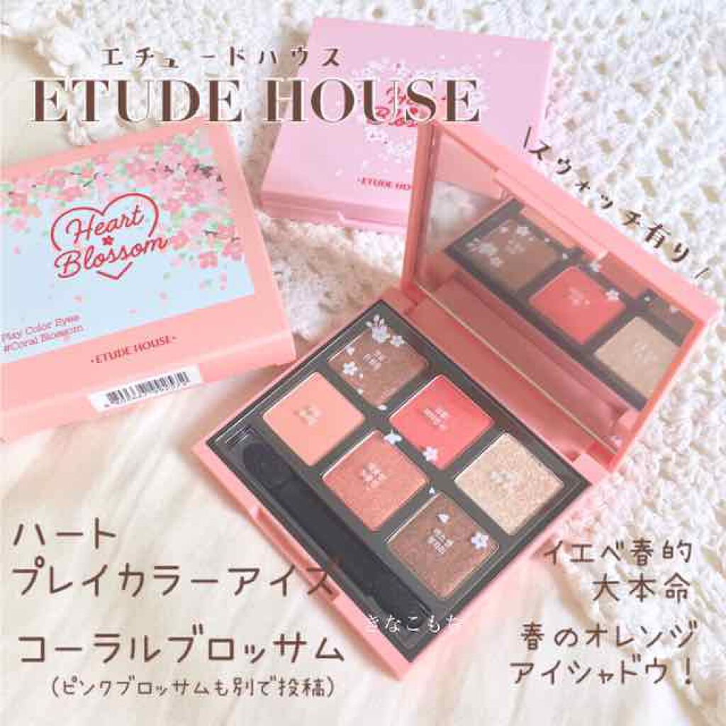 ハート プレイカラーアイズ/ETUDE/アイシャドウパレットを使ったクチコミ(1枚目)