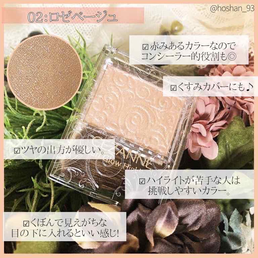 パールグロウハイライト/CEZANNE/パウダーハイライトを使ったクチコミ(3枚目)