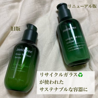 グリーンティーシード セラム N/innisfree/美容液を使ったクチコミ（3枚目）