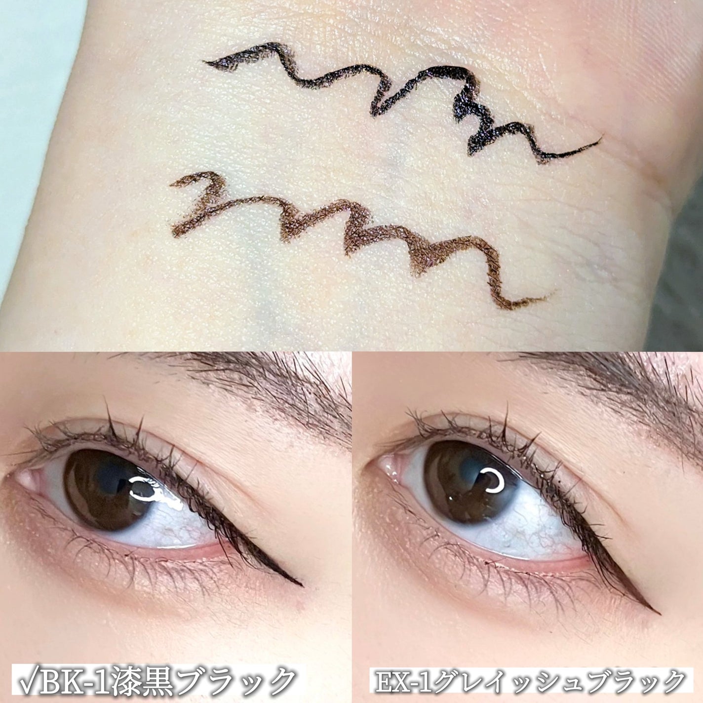 スーパーシャープライナーEX3.0/KATE/リキッドアイライナーを使ったクチコミ(2枚目)