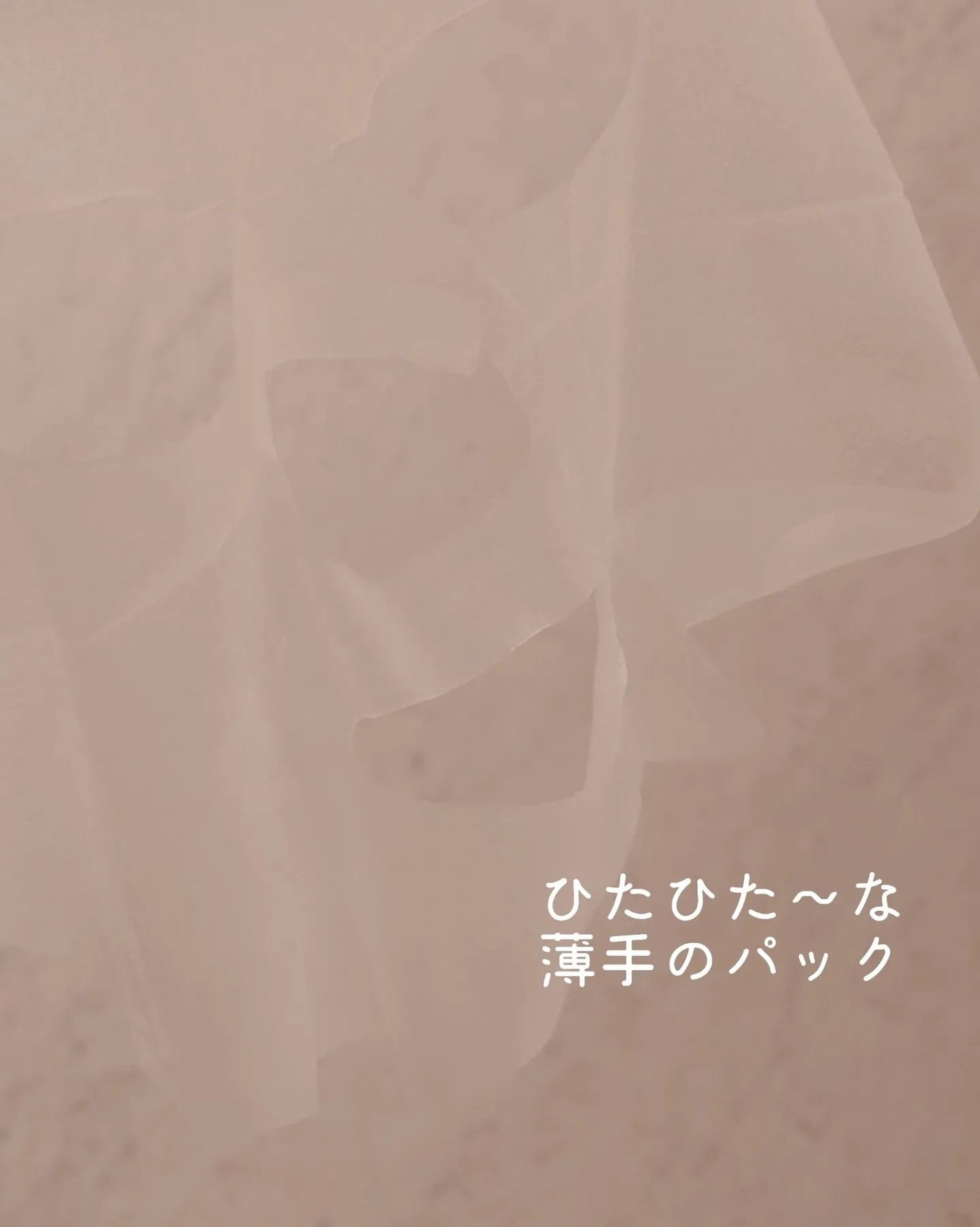 2ステップマスク/VIS BLANC/シートマスク・パックを使ったクチコミ(3枚目)