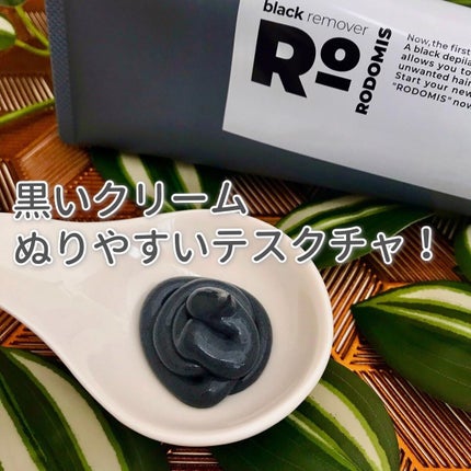 薬用ブラックリムーバー/RODOMIS/除毛クリームを使ったクチコミ(2枚目)