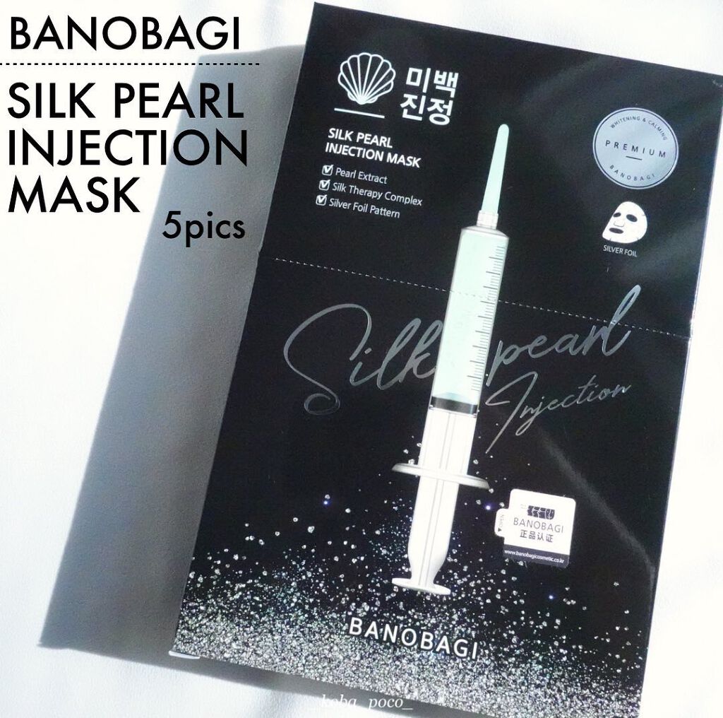 シルクパール インジェクション マスク/BANOBAGI/シートマスク・パックを使ったクチコミ（1枚目）