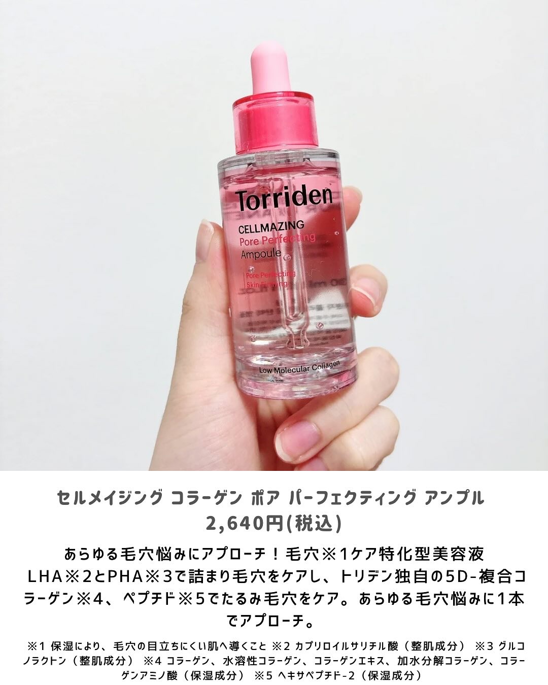 セルメイジング コラーゲン ファーミング ゲルマスク/Torriden/シートマスク・パックを使ったクチコミ（2枚目）