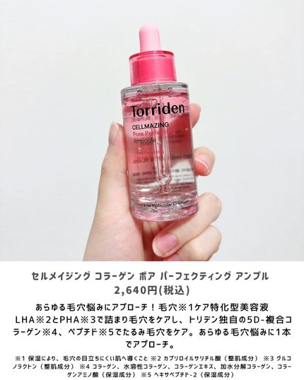 セルメイジング コラーゲン ファーミング ゲルマスク/Torriden/シートマスク・パックを使ったクチコミ(2枚目)