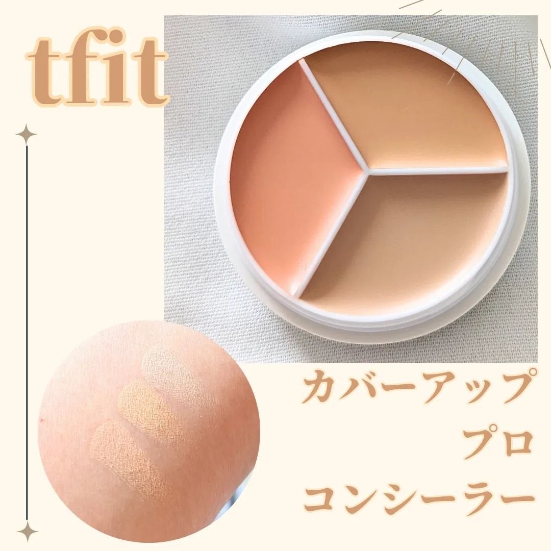 カバーアッププロコンシーラー/TFIT/パレットコンシーラーを使ったクチコミ(2枚目)