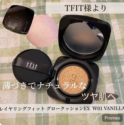 レイヤリングフィット グロークッションEX/TFIT/クッションファンデーションを使ったクチコミ(1枚目)