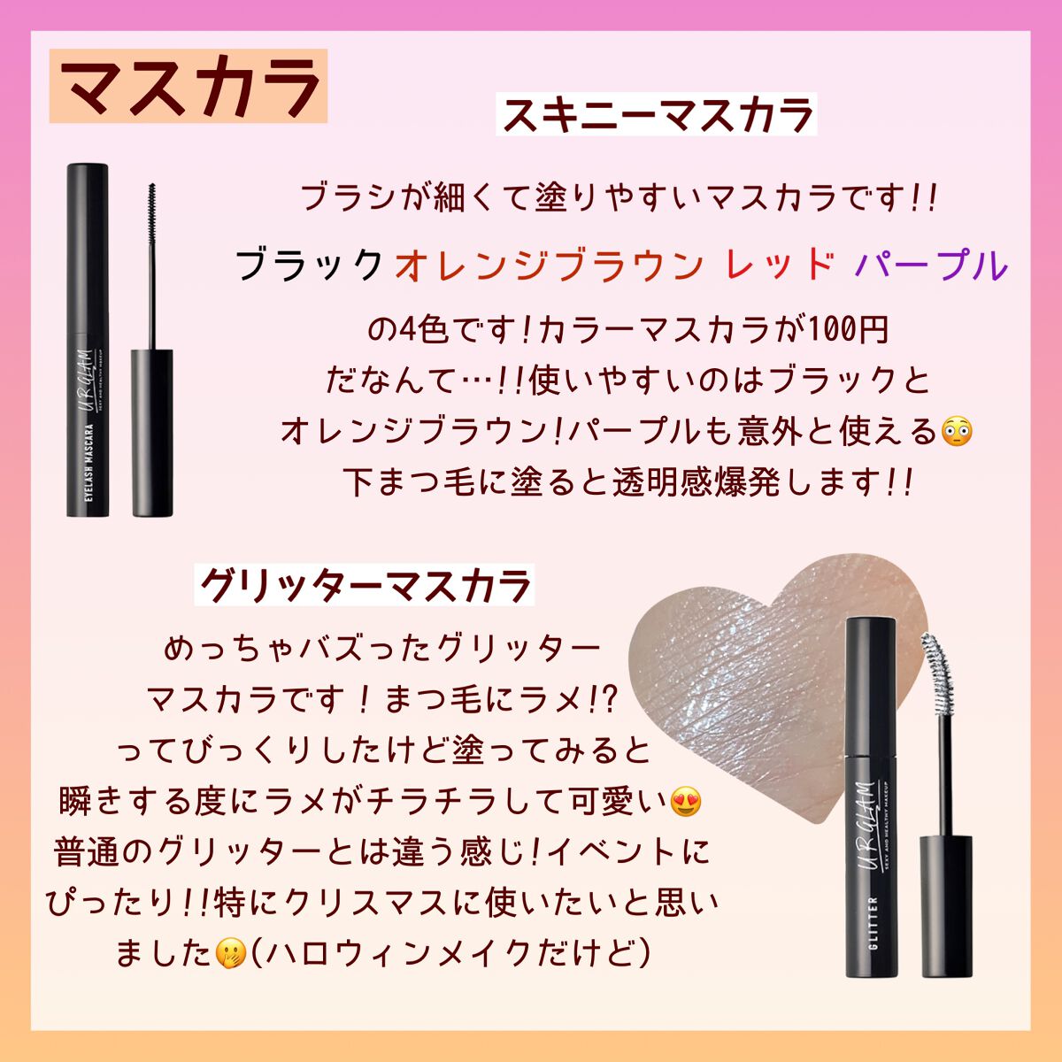 URGLAM GLITTER GEM/U R GLAM/ジェル・クリームチークを使ったクチコミ(5枚目)