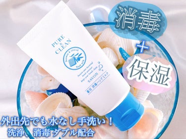 薬用 消毒ハンドミルク 50g（せっけんの香り）/ゼトックスタイル/ハンドクリームを使ったクチコミ（1枚目）