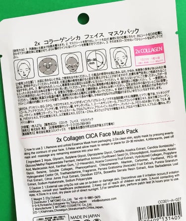 MITOMO 2X コラーゲンCICAフェイスマスクのクチコミ「肌のダメージに
✼••┈┈••✼••┈┈••✼••┈┈••✼••┈┈••✼
《MITOMO》
.....」（2枚目）