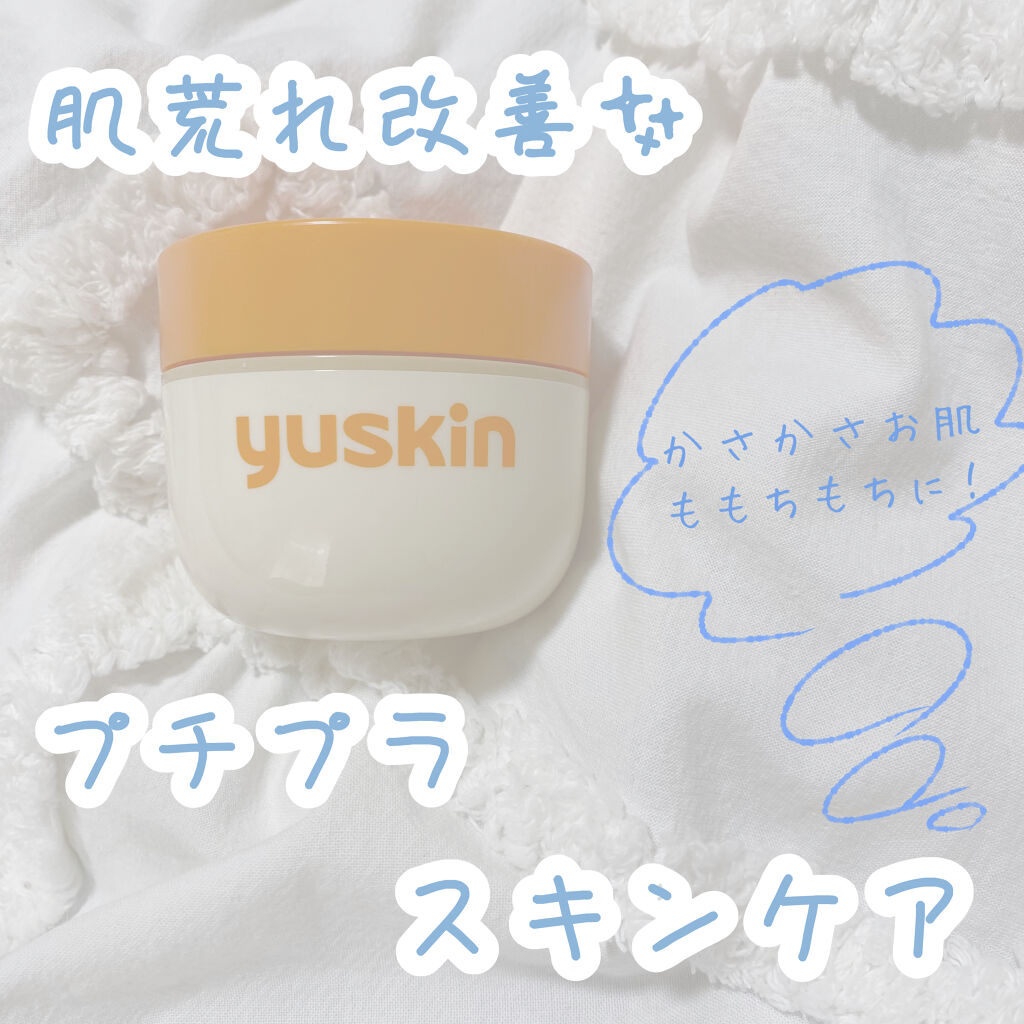 ユースキン/ユースキン/ボディクリームを使ったクチコミ（1枚目）