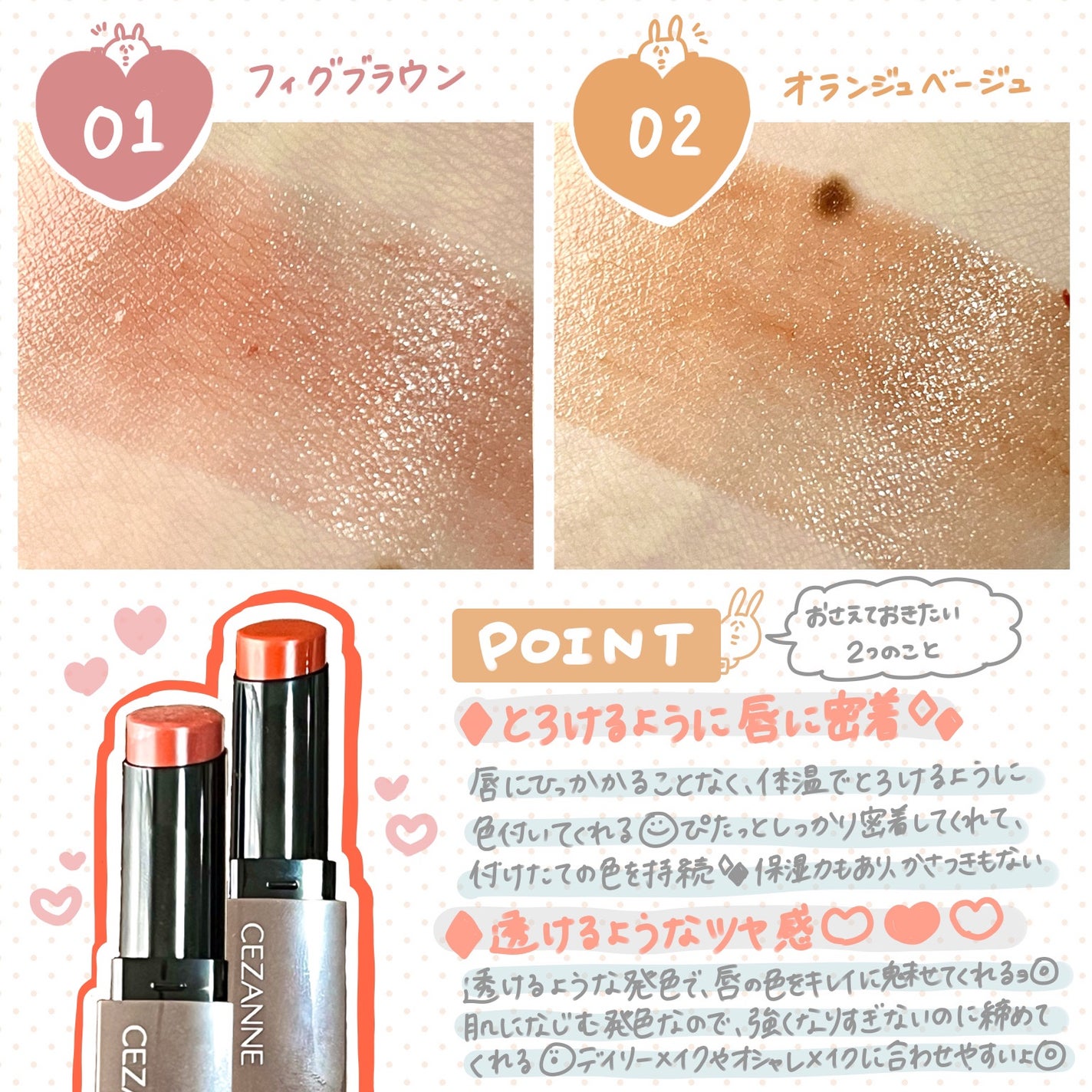 リップカラーシールド/CEZANNE/口紅を使ったクチコミ(2枚目)