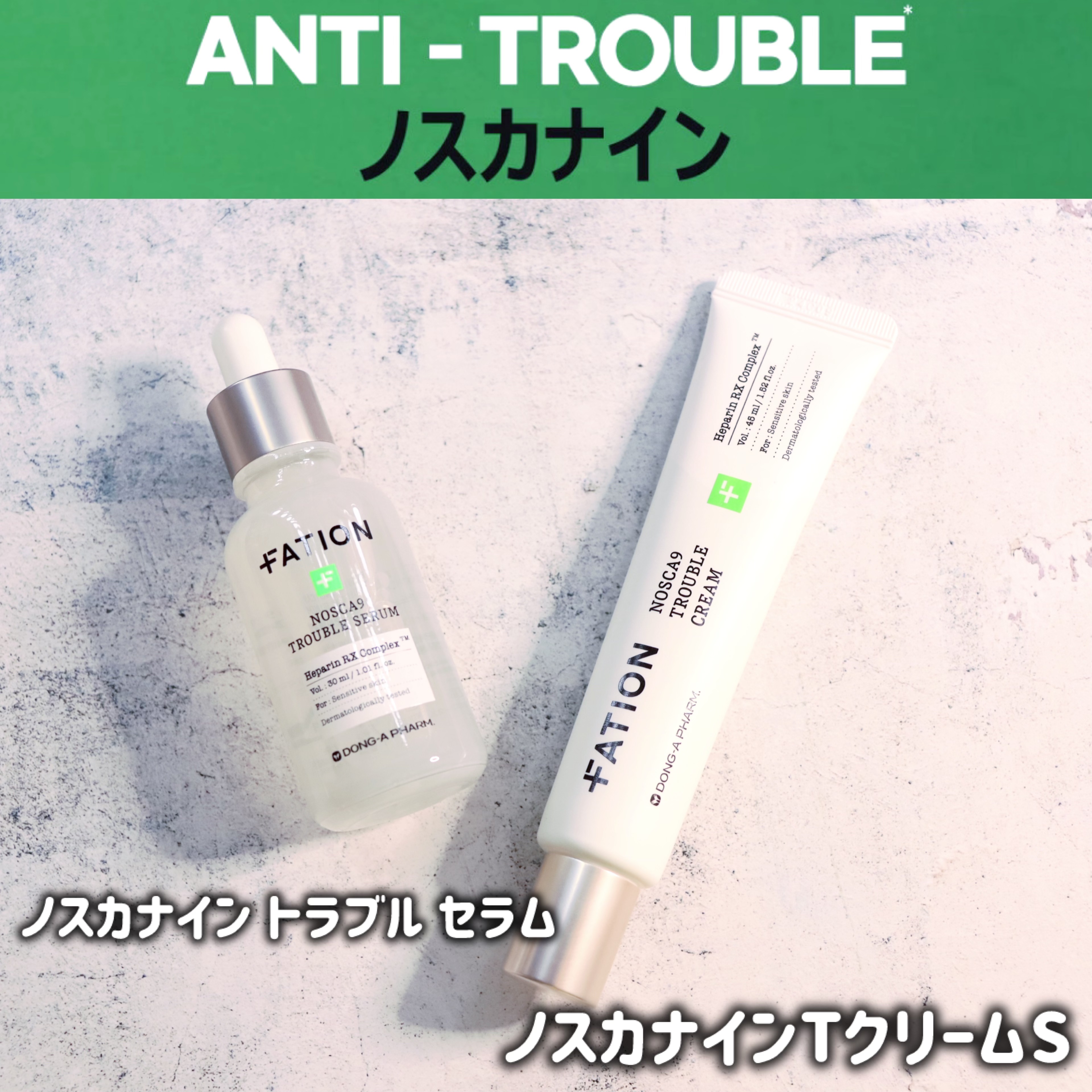 ノスカナイン トラブル セラム/FATION/美容液を使ったクチコミ（2枚目）
