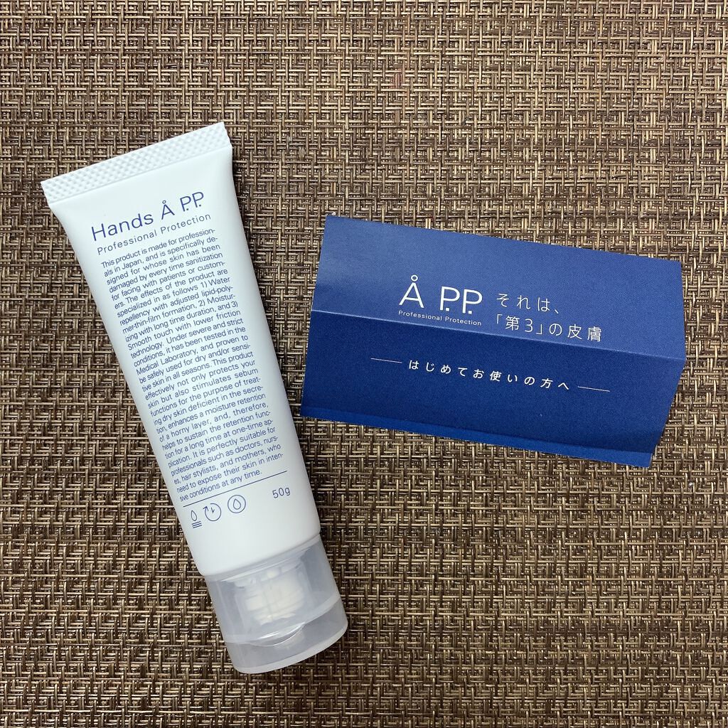 Hands A P.P. Professional Protection/Å P.P./ハンドクリームを使ったクチコミ（2枚目）