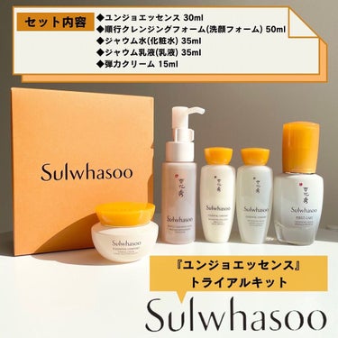 潤燥エッセンス EX/Sulwhasoo/美容液を使ったクチコミ（2枚目）