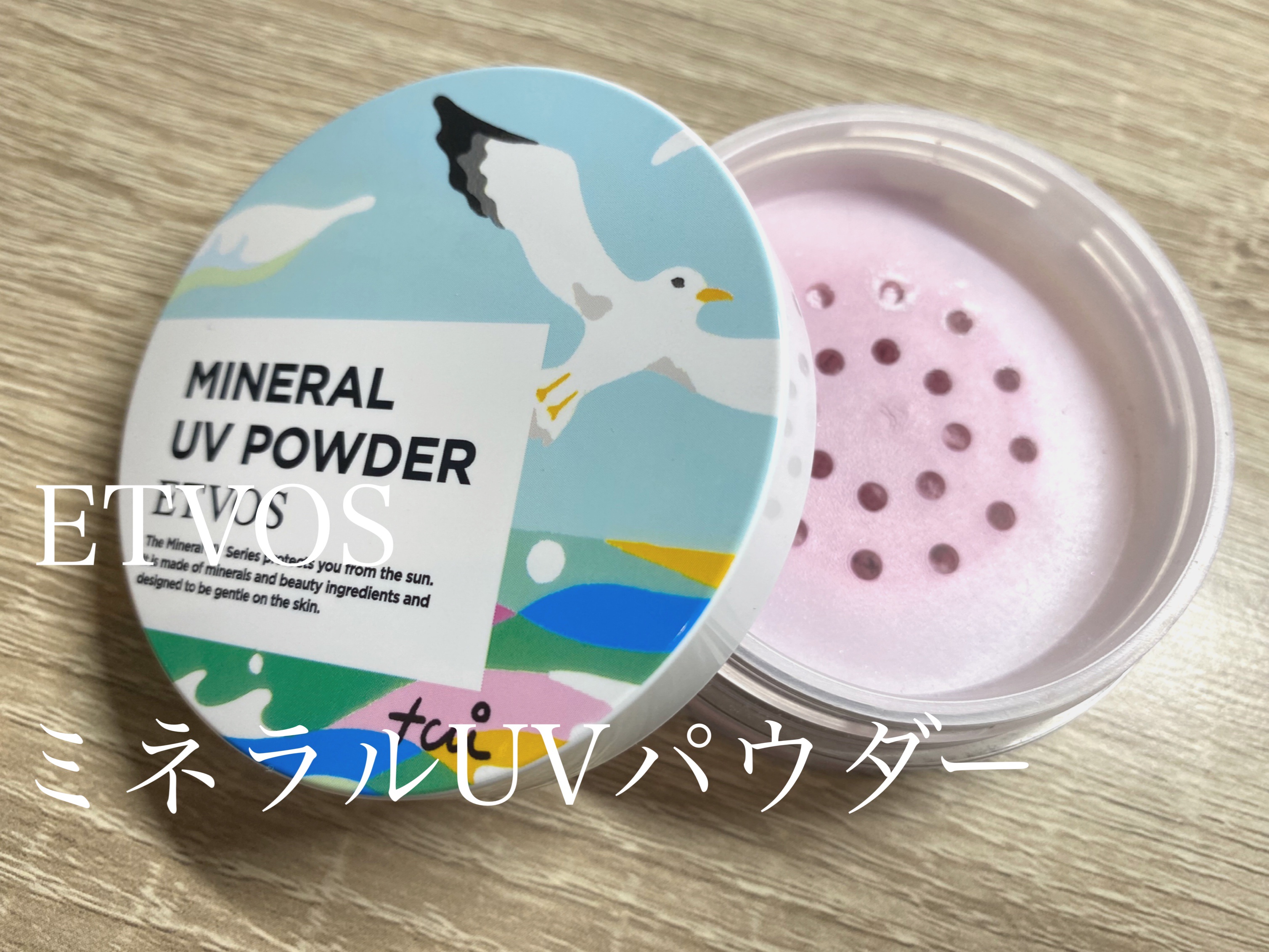 ミネラルUVパウダー ペールラベンダー(松尾たいこ氏限定デザイン)/エトヴォス/ルースパウダーを使ったクチコミ（1枚目）