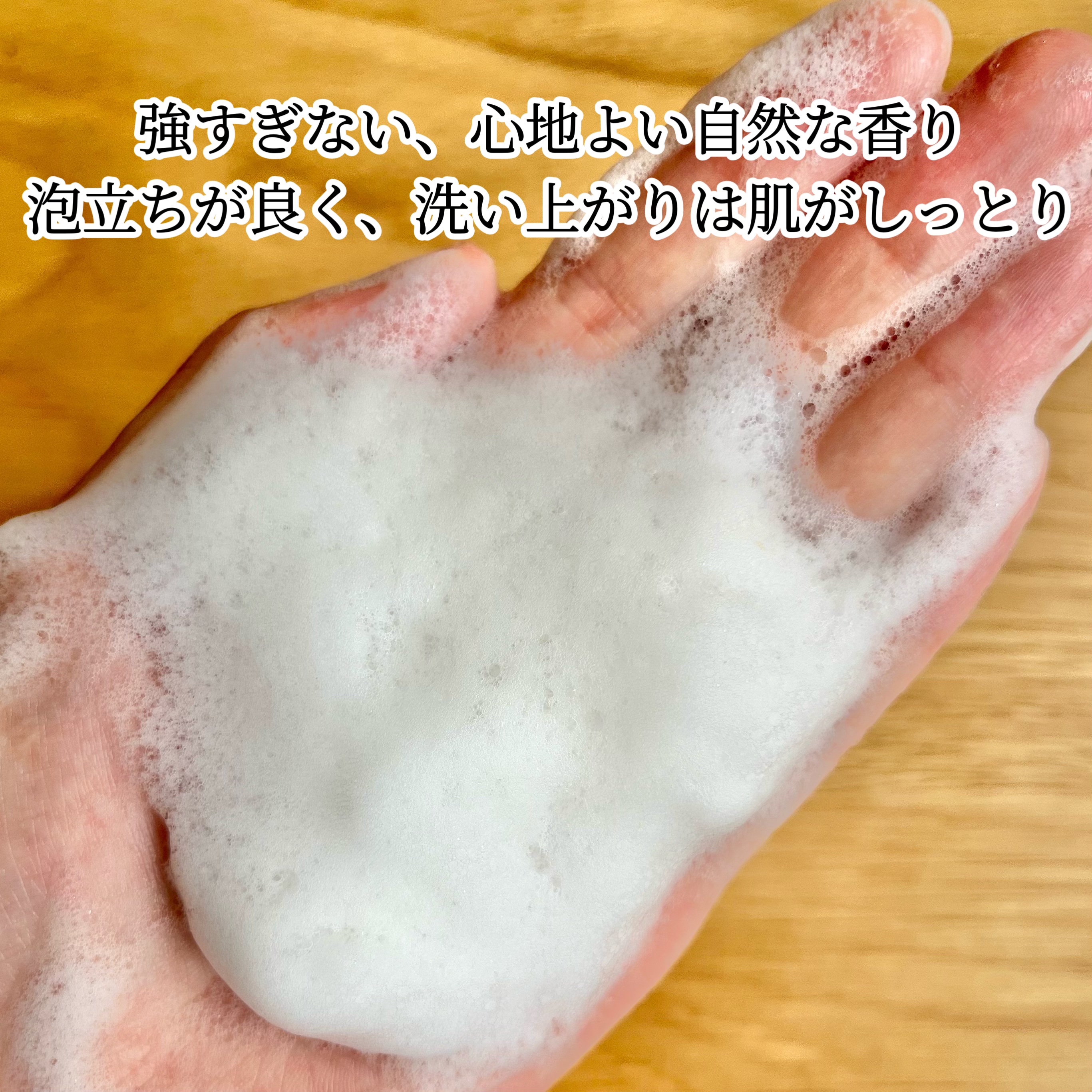 パフュームボディウォッシュ リリームスクホワイトティー/TEABLESS/ボディソープを使ったクチコミ（3枚目）