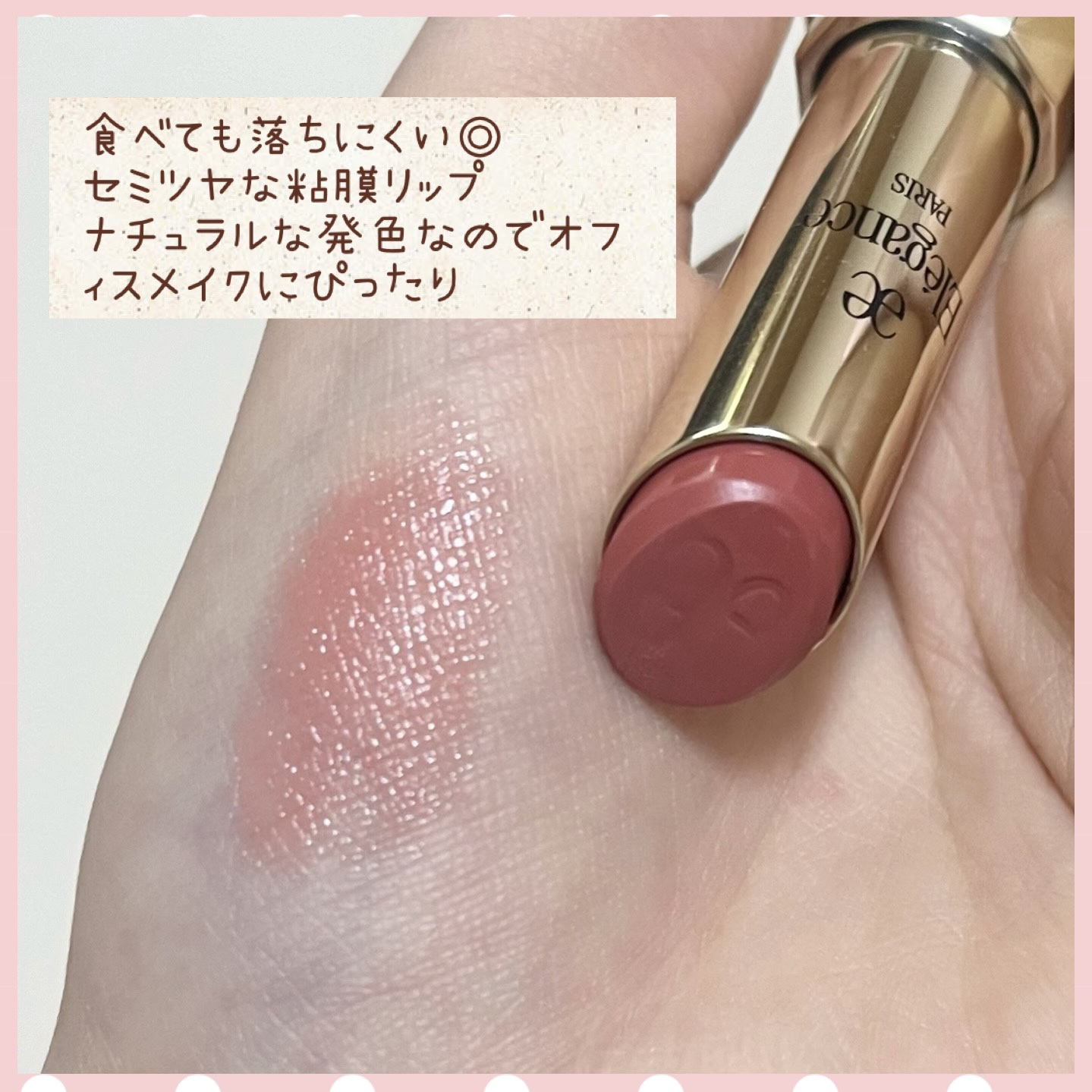 ルージュ クラジュール 08 可憐さを引き出すピンクベージュ/Elégance/口紅を使ったクチコミ（2枚目）