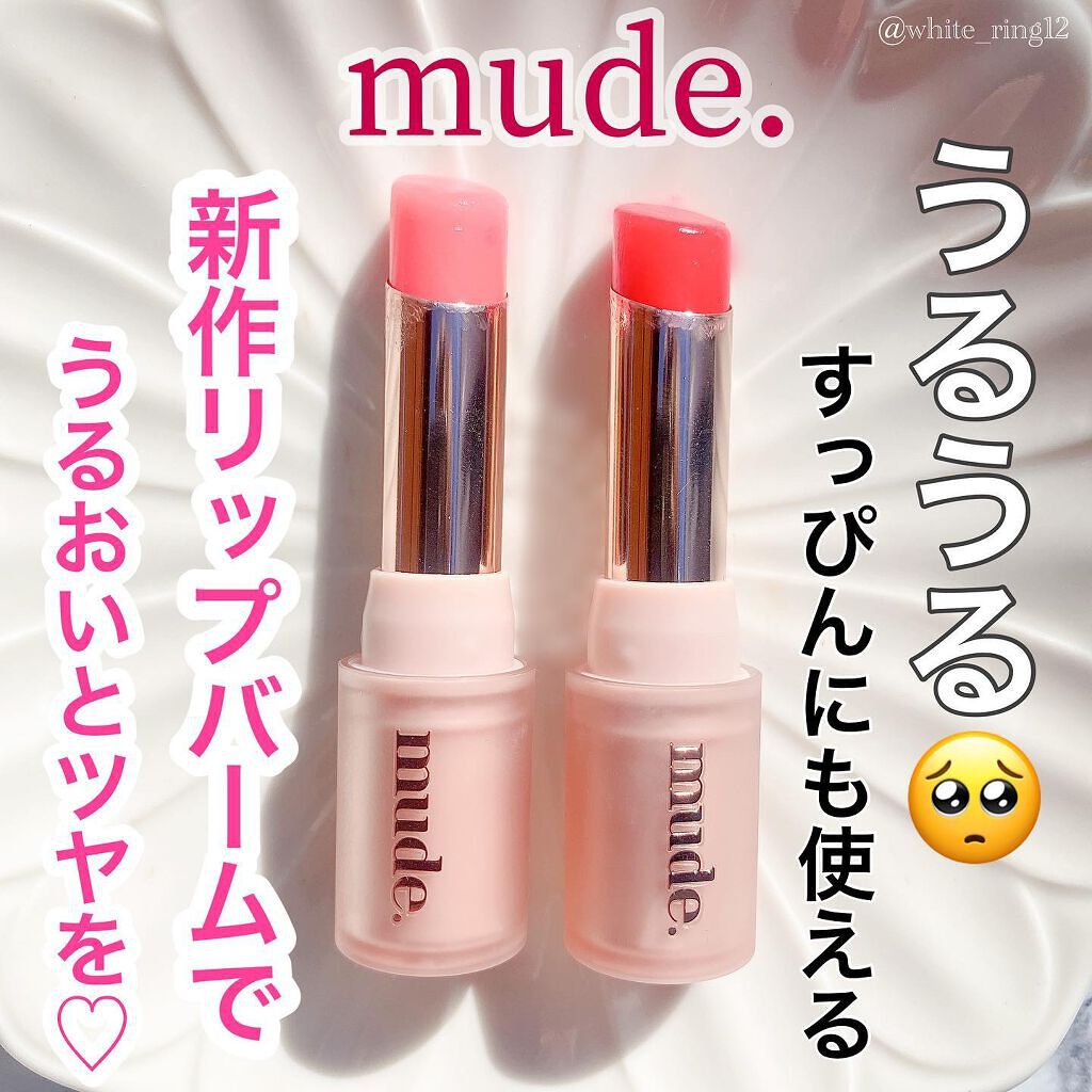 21年冬新作リップケア リップクリーム ベアーシャインリップマスク Mudeの人気色を比較 新作 韓国コスメmude のうるおいリッ By しろのすけ プチプラ 韓国コスメ好き 乾燥肌 30代前半 Lips 21年冬新作リップケア リップクリーム ベアーシャインリップマスク Mudeの人気色を比較 新作 韓国コスメmude のうるおいリッ By しろのすけ プチプラ 韓国コスメ好き 乾燥肌 30代前半 Lips