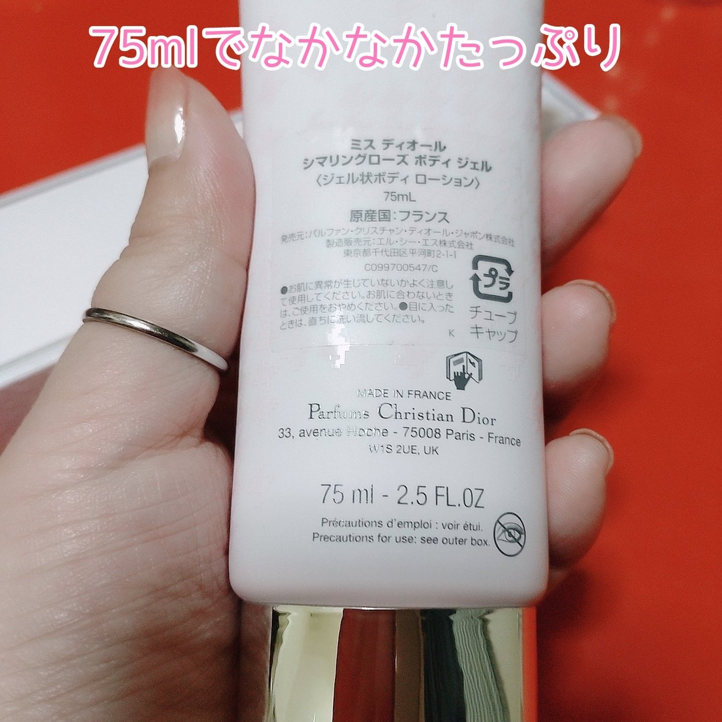 ミス ディオール シマリングローズ ボディ ジェル/Dior/ボディグッズを使ったクチコミ(2枚目)