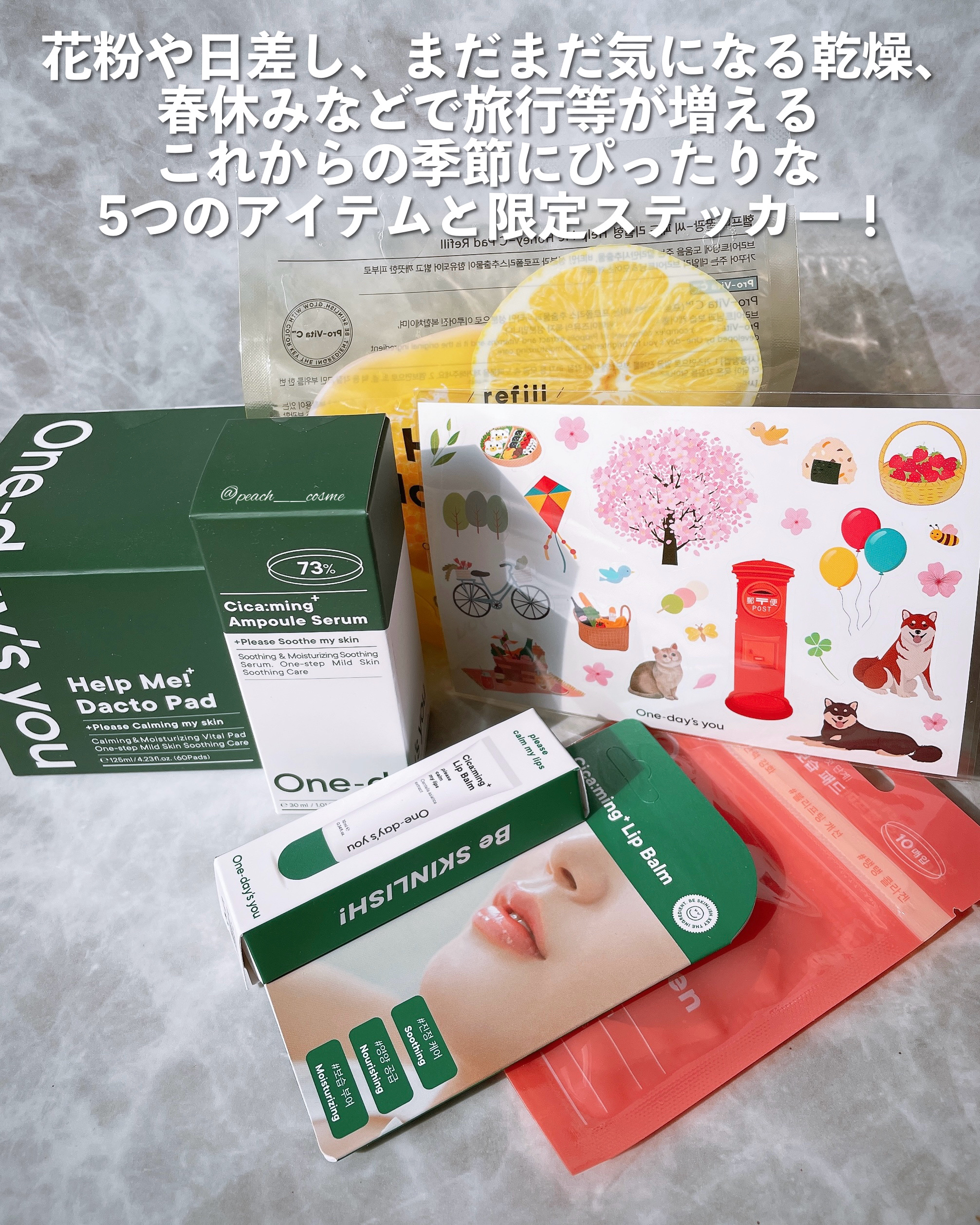 シカーミングアンプルセラム/One-day's you/美容液を使ったクチコミ（3枚目）