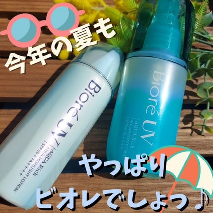 ビオレUV アクアリッチ アクアハイライトローション(水層ハイライトUV)/ビオレ/日焼け止めローションを使ったクチコミ(4枚目)