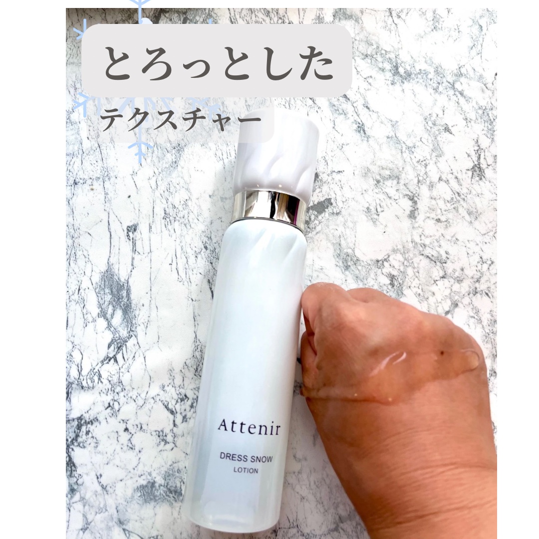 ドレススノー ローション【医薬部外品】 /アテニア/化粧水を使ったクチコミ（3枚目）