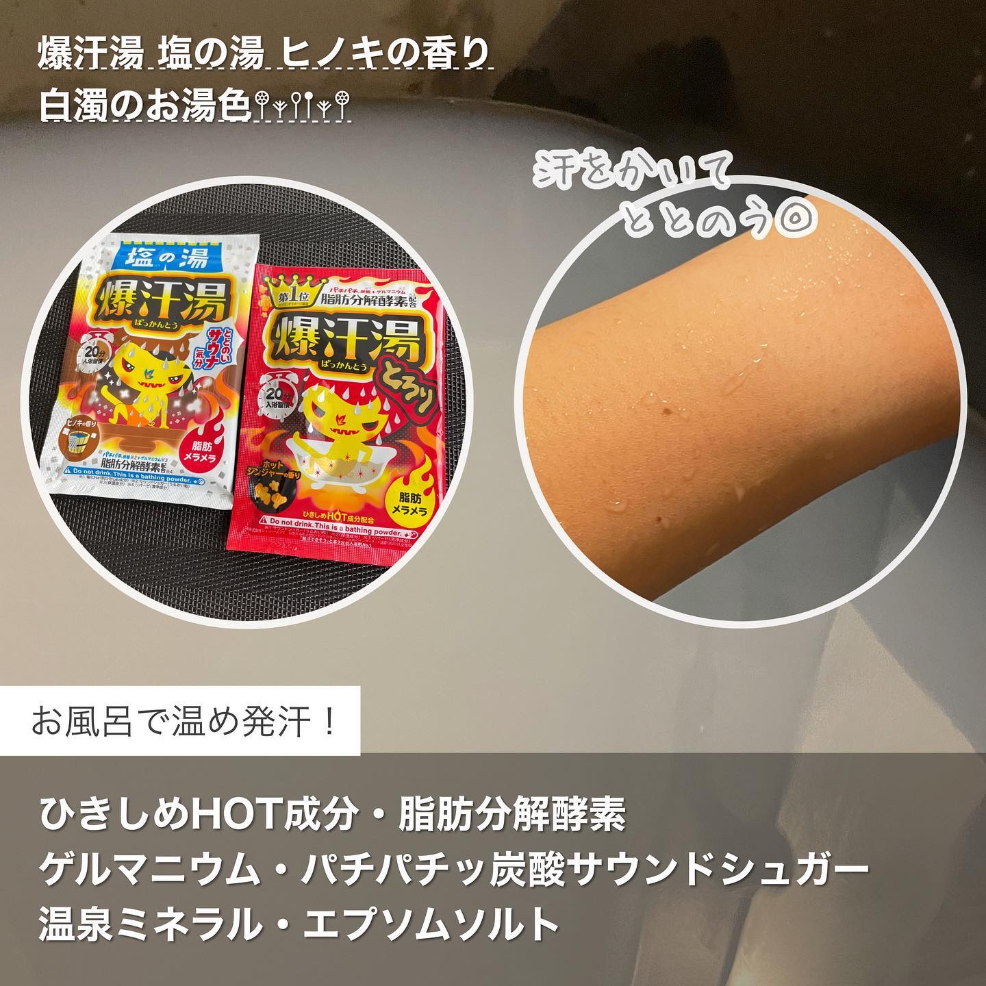 ホットジンジャーの香り/爆汗湯/炭酸系入浴剤を使ったクチコミ（3枚目）