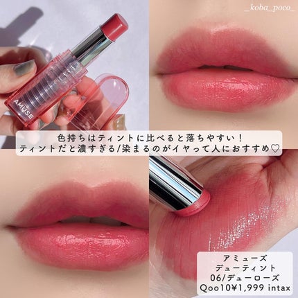 デューバーム/AMUSE/口紅・グロス・リップライナー・リップケアを使ったクチコミ(6枚目)