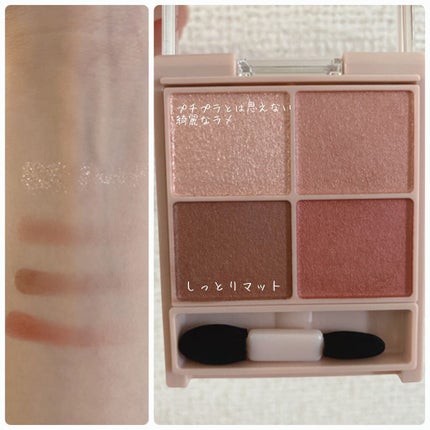 シルキースフレアイズ(マットタイプ)/キャンメイク/アイシャドウパレットを使ったクチコミ(2枚目)