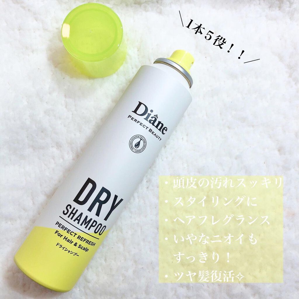 パーフェクトビューティードライシャンプー フレッシュシトラスペアの香り フレッシュシトラスペアの香り 95g/ダイアン/ドライシャンプーを使ったクチコミ（3枚目）