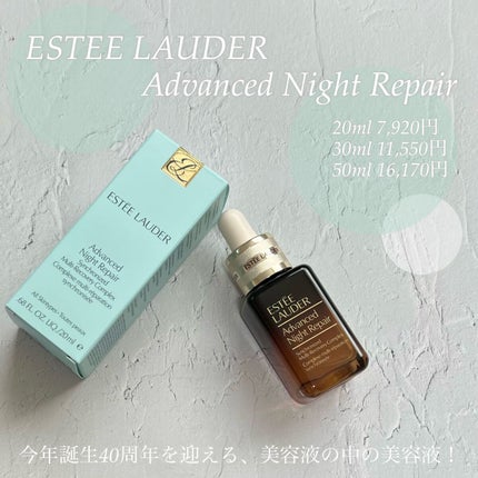 アドバンス ナイト リペア SMR コンプレックス/ESTEE LAUDER/美容液を使ったクチコミ(1枚目)