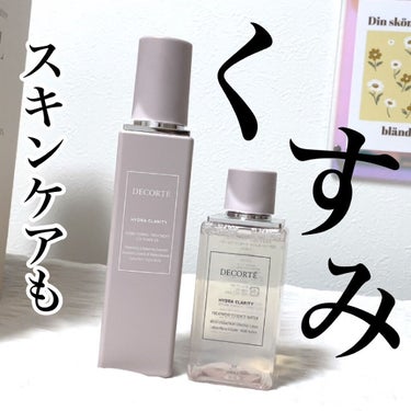 DECORTÉ イドラクラリティ　薬用 トリートメント エッセンス ウォーターのクチコミ「スキンケアもくすみピンク！

★DECORTÉのイドラクラリティ 薬用 トリートメント エッセ.....」（1枚目）